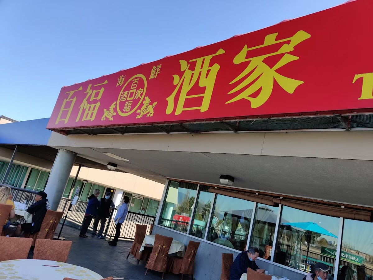 Fortune City Seafood Restaurant